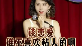 到底是谁不喜欢粘人的啊