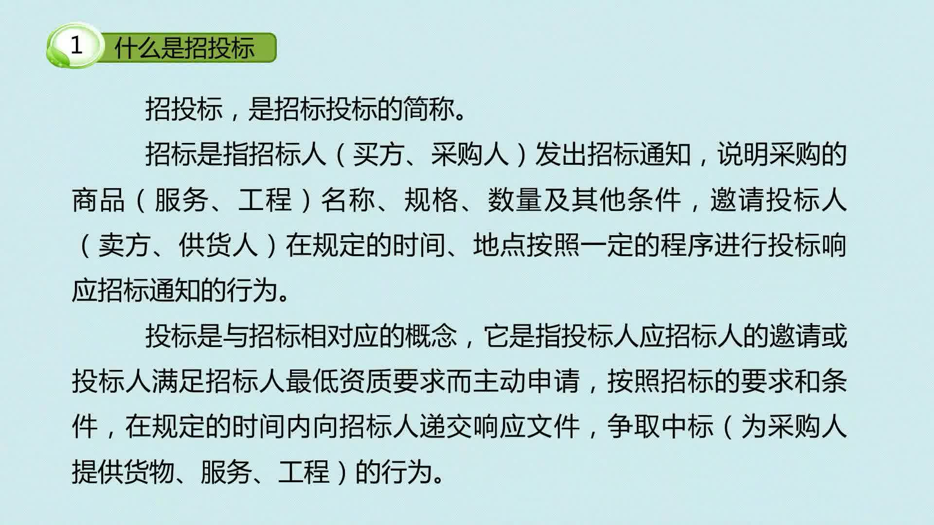 标书制作实操课程手把手教你如何制作投标文件适合零基础小白标书制作培训哔哩哔哩bilibili