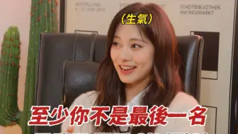 周子瑜：都是娜璉歐尼害我最後的啦!!!