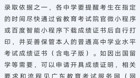 2022普通高中第二次学业水平测试成绩9月2日公布哔哩哔哩bilibili