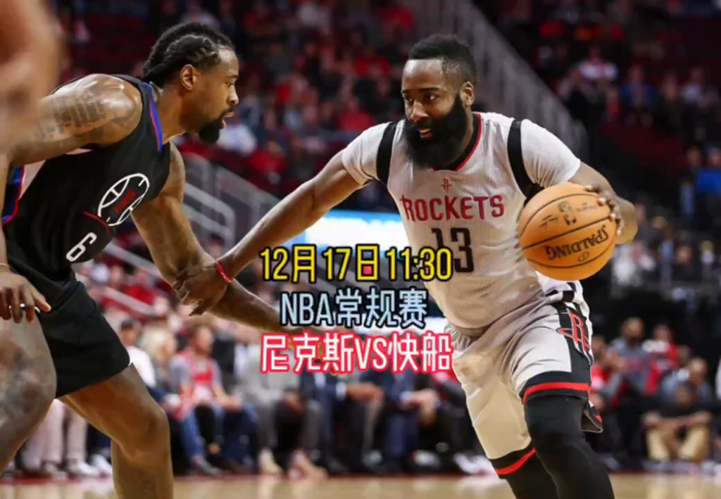 2023nba常規賽官方直播:尼克斯vs快船(在線高清)全程完整回放