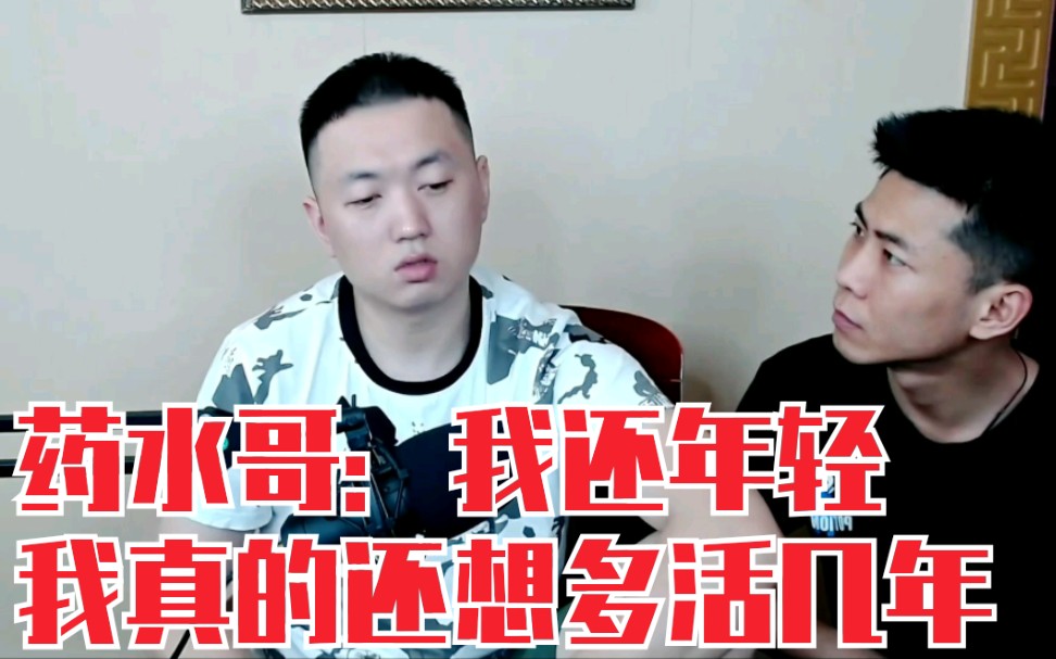 药水哥向佐如果打痛我我会当场跪下求饶