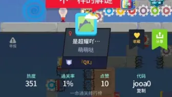 超耀的解密很好玩，就是太短了
