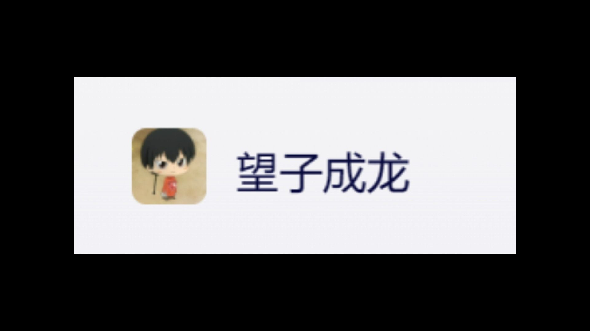 让AI画龙的成语,但难度逐渐增大!哔哩哔哩bilibili