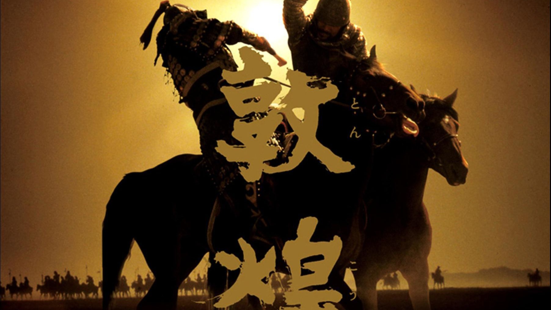 《敦煌》- 56部大语文小四门神级纪录片- 历史（8部）