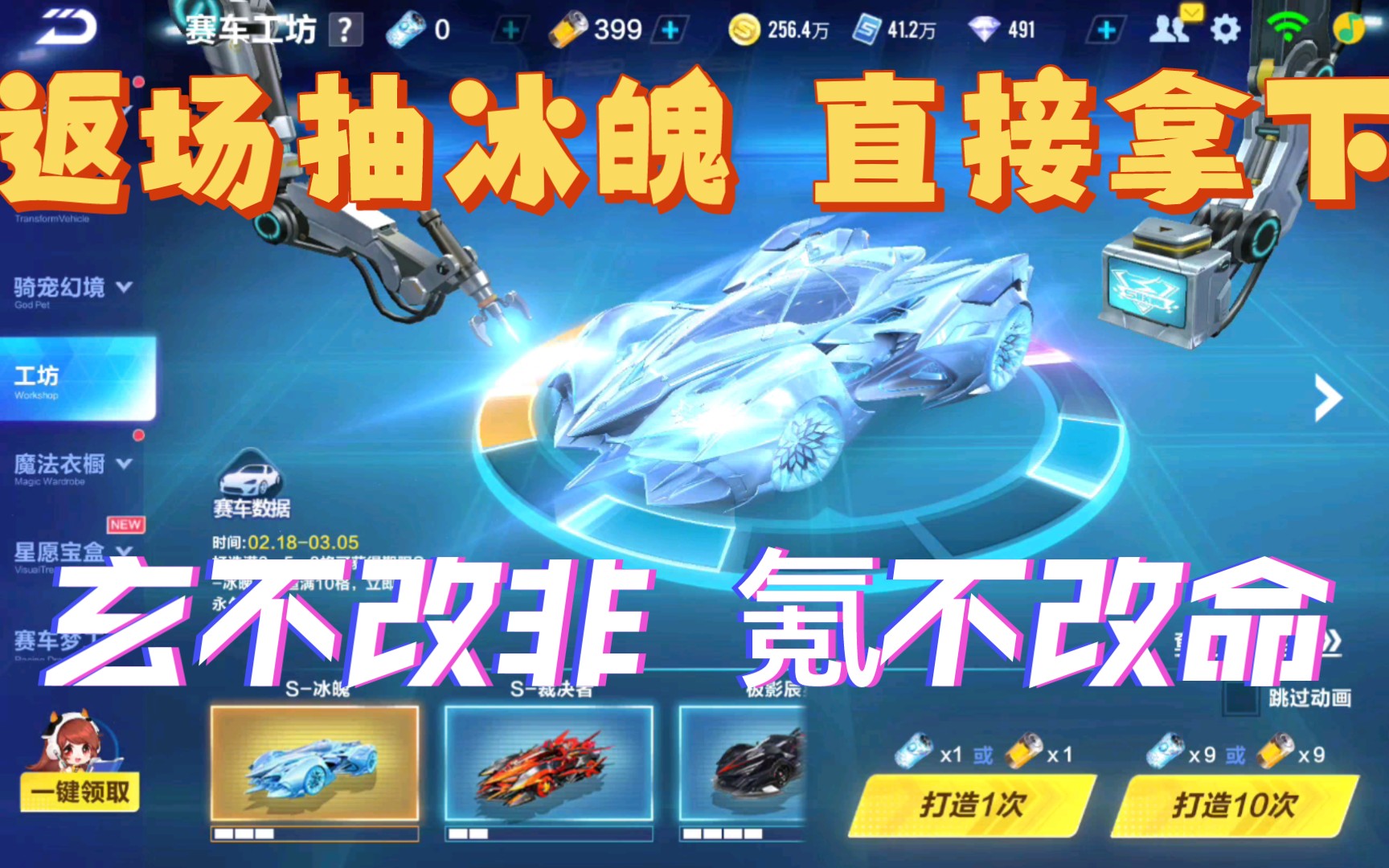 qq飞车工坊打造概率,qq飞车工坊打造满10次需要多少橙光能源-凯丽手游