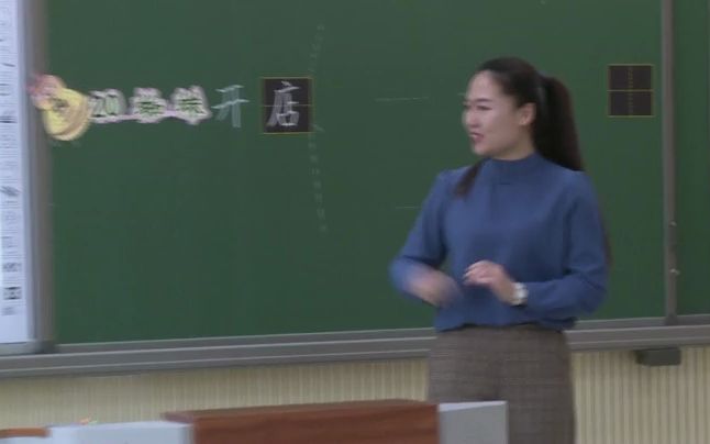 二下:《蜘蛛开店》(含课件教案) 名师优质公开课 教学实录 小学语文 部编版 人教版语文 二年级下册 2年级下册(执教:许梦凡)哔哩哔哩bilibili