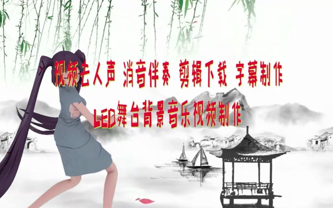 不忘初心 伴奏 无人声 无伴唱 纯伴奏 合唱伴奏zj 纯音乐 BGM背景音乐 剪辑下载 截音乐 消音伴奏 视频剪辑去人声消原唱 转场效果 MV字幕 表演节目哔哩哔...