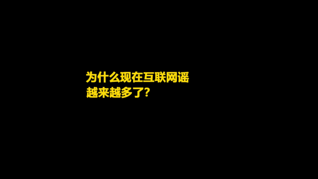 Facebook内部的前高管曾经检举说,Facebook公司为了增加平台的吸引力、增强用户的粘性,除了依靠常规的点赞和更新以外,还有一个很重要手法:故意...