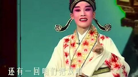 豫剧《秦雪梅》 表演:侯晶晶 侯鑫磊哔哩哔哩bilibili