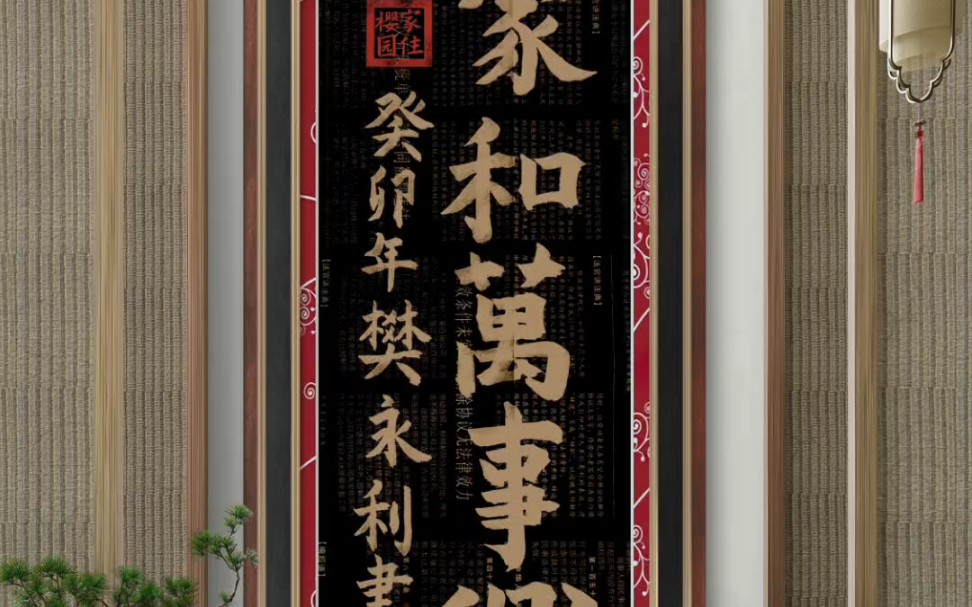 习字拙作,敬请雅正(三十四)!