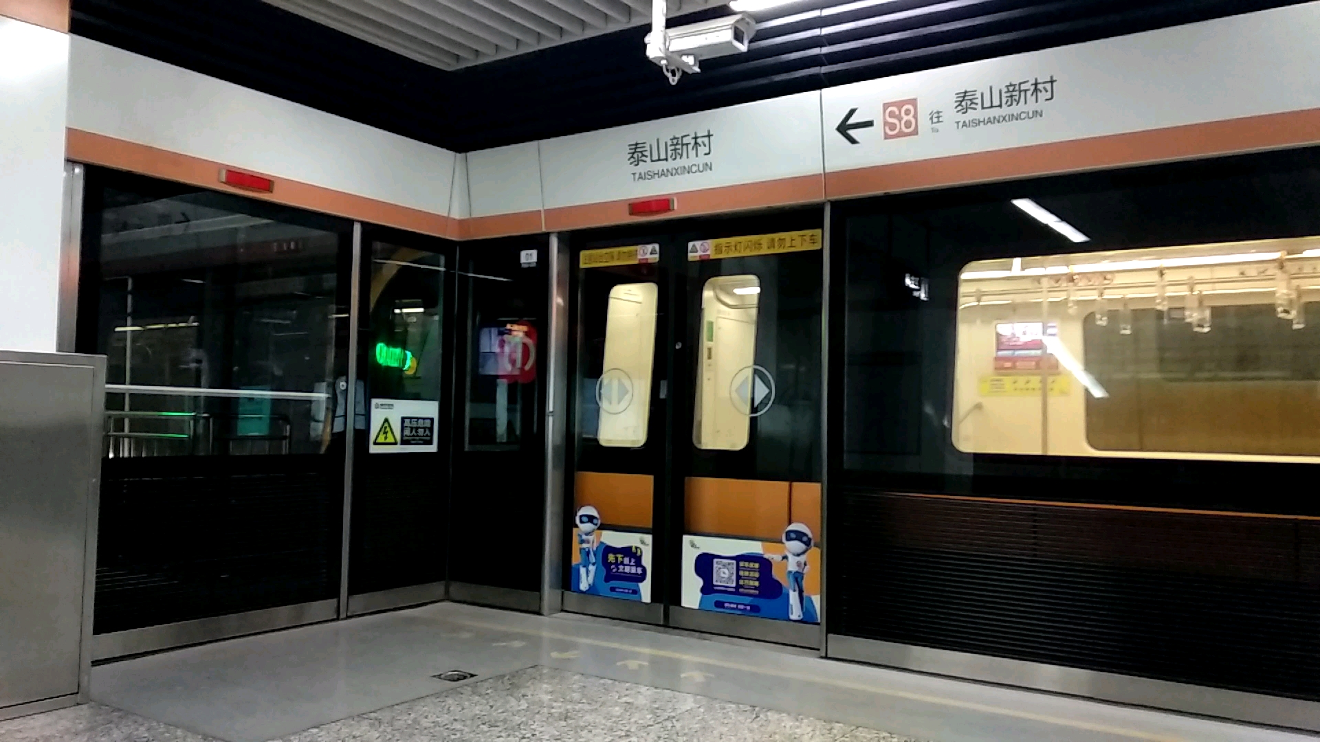 今日起将结束终点站使命的泰山新村站