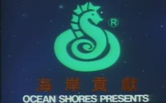 海岸贡献历年片头Logo演变史(目测全网最全)【STAR Logos】哔哩哔哩bilibili