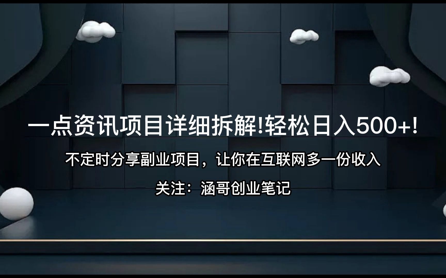一点资讯是干什么用的(一点资讯是干什么用的软件)
