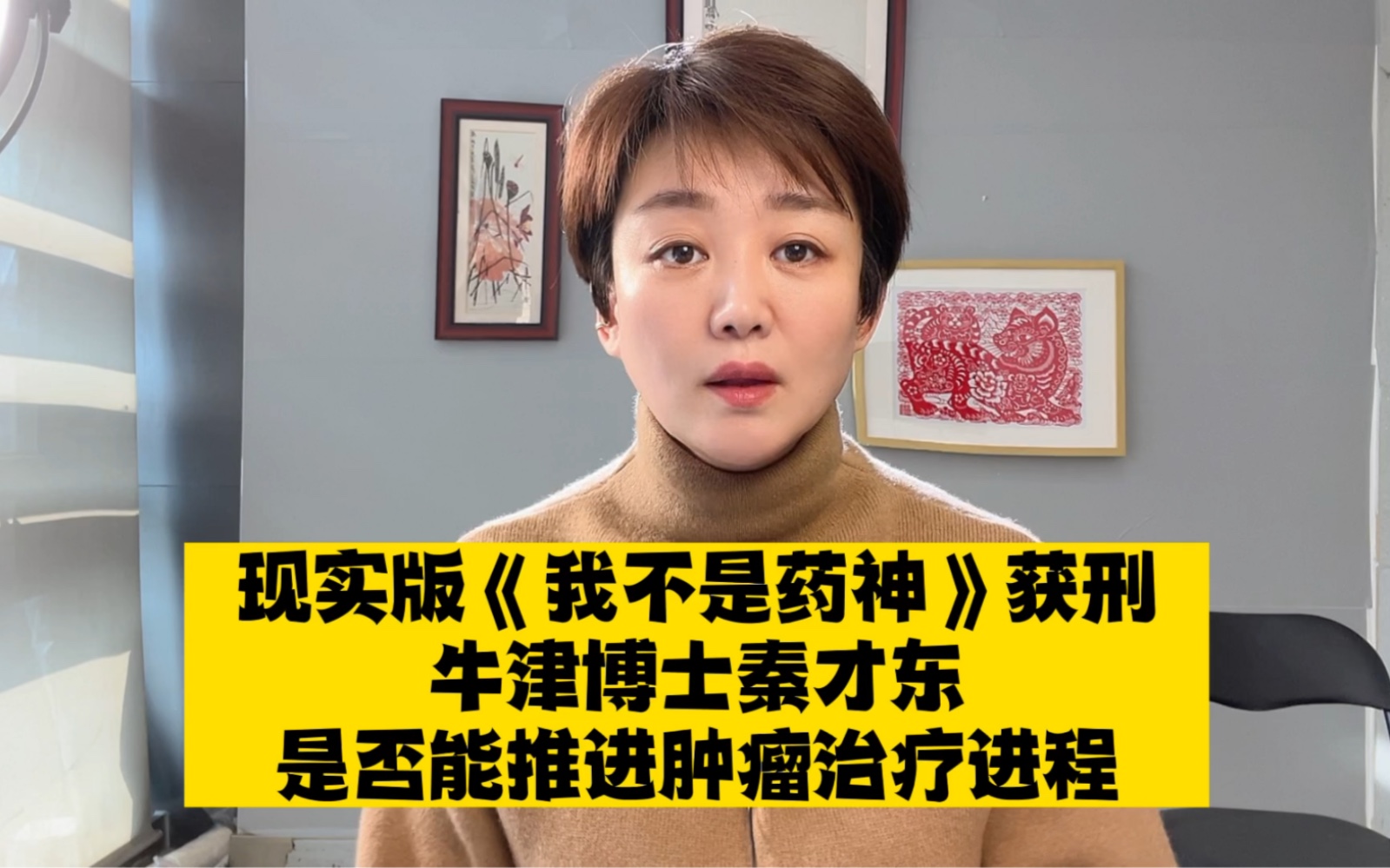 现实版我不是药神制抗癌药获刑三年,过百患者证明服用后得到改善哔哩哔哩bilibili