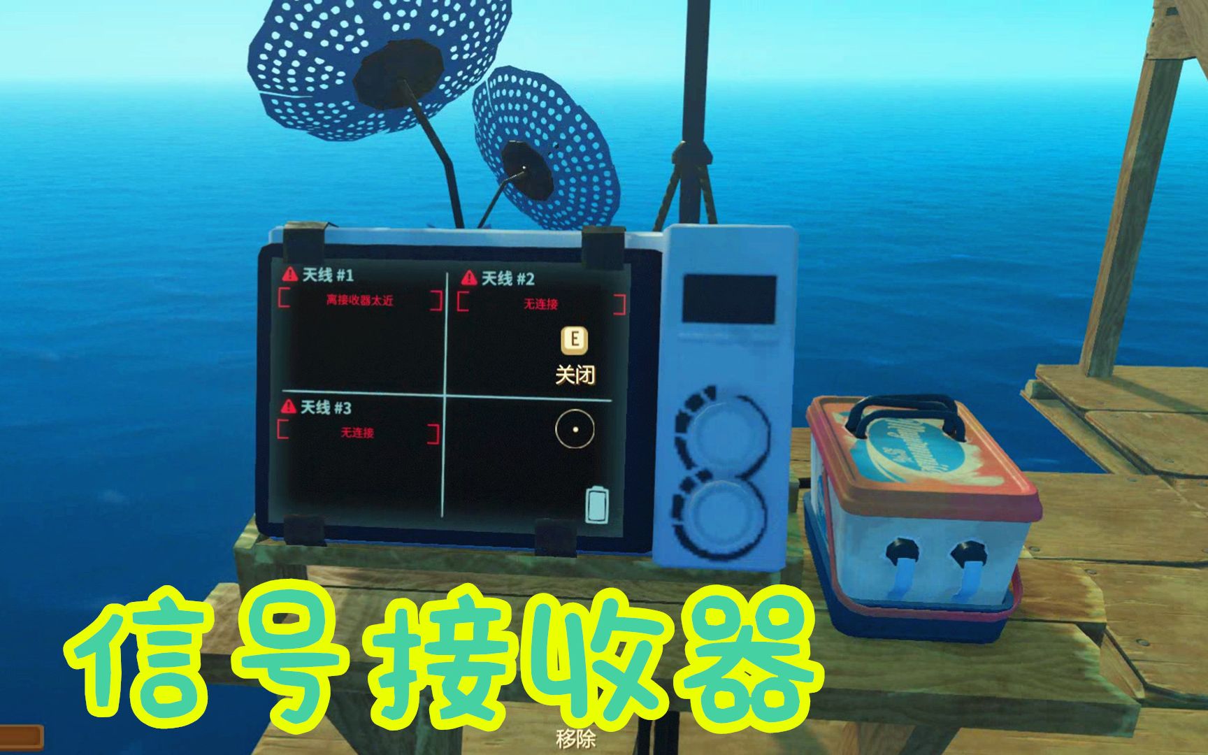 z小驴小源raft第8期科技大进步接收器天线搭建