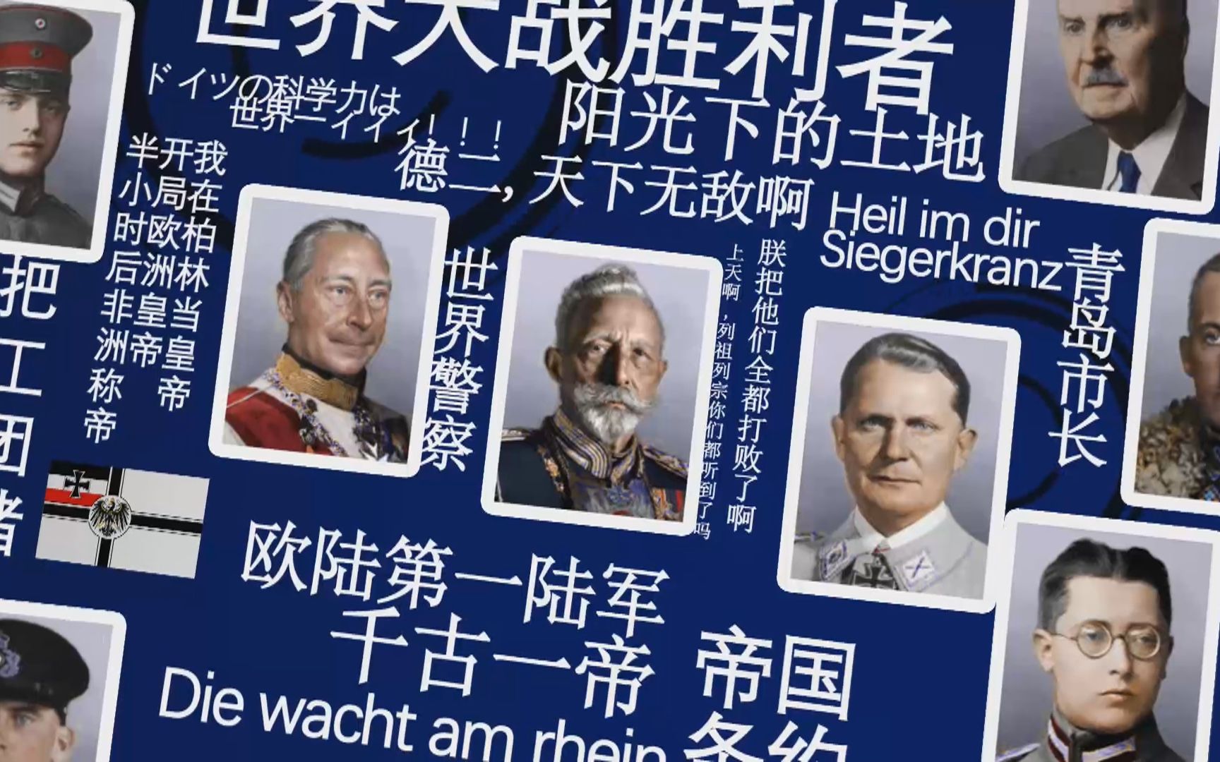 [图]【钢铁雄心4也能做MAD】kaiserreich×大帝国OP替换