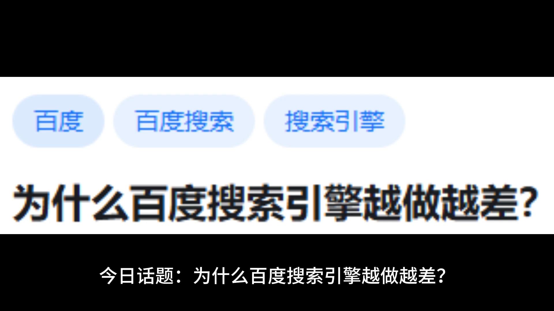 搜索引擎就是百度吗_搜索引擎是门户网站吗 搜刮引擎就是百度吗_搜刮引擎是流派网站吗（什么是搜刮） 百度词库