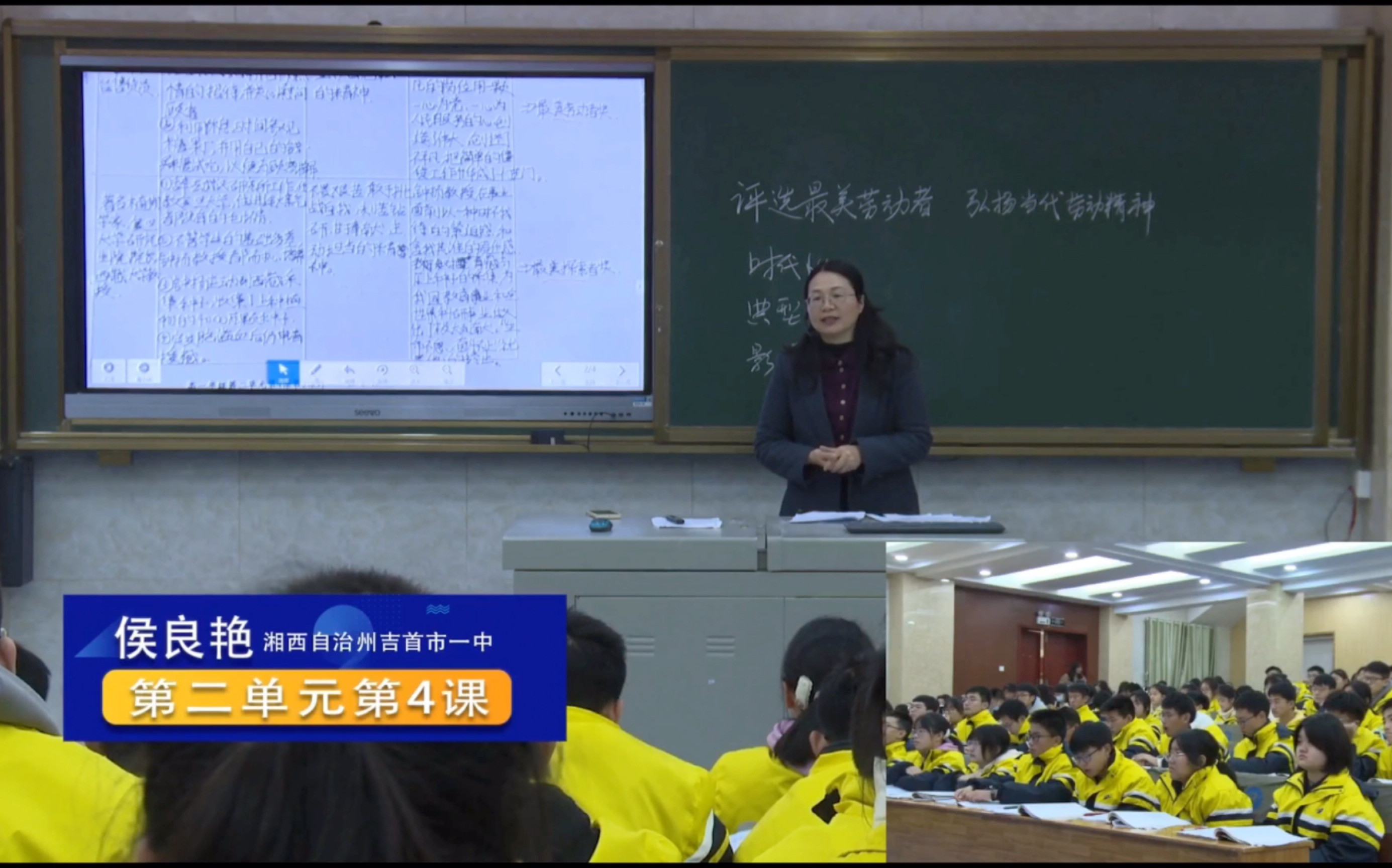 [图]2021.12湖南省中学语文课堂教学竞赛优质课 | 必修上册第二单元《喜看稻黍千重浪》《心有一团火，温暖众人心》《探界者钟扬》联读