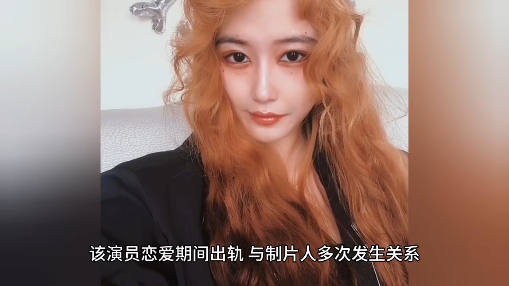 《陈情令》金凌恋爱期间出轨,与知名制片人张皓炘发生关系