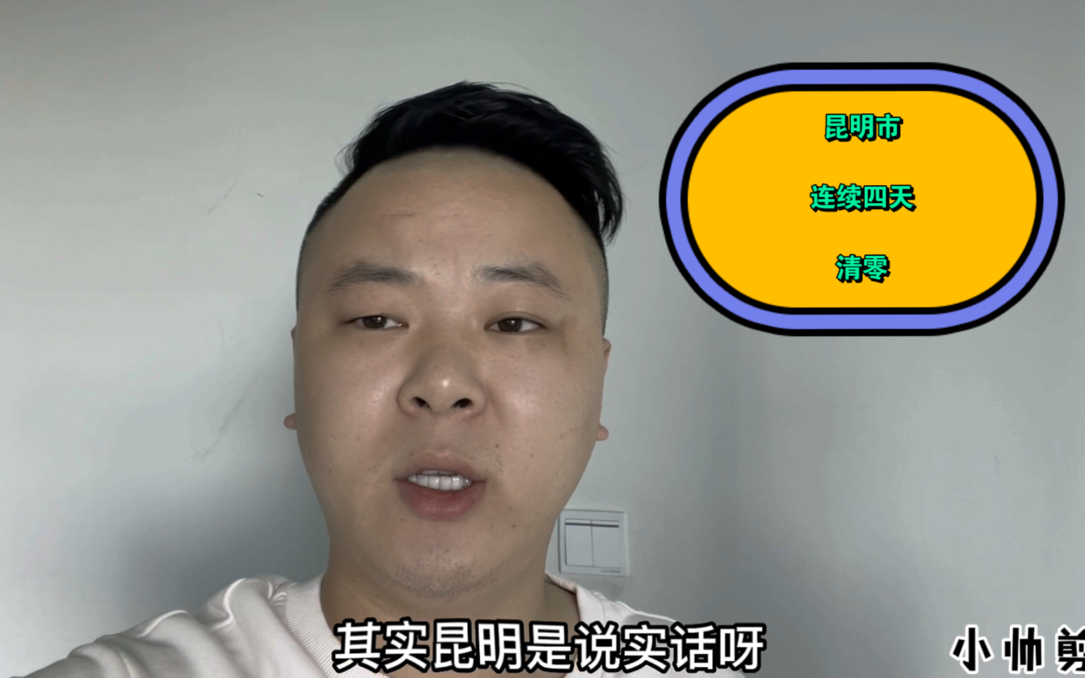 云南省昆明市连续四天清零,疫情防控首要条件就是不聚集不聚会少去人流量大的地方,从自身出发…… #疫情防控 #新型冠状病毒肺炎疫情 #新冠疫情哔哩...