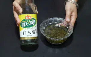 下载视频: 白醋倒进茶叶里泡一泡，轻松解决家里一堆麻烦事，太实用了