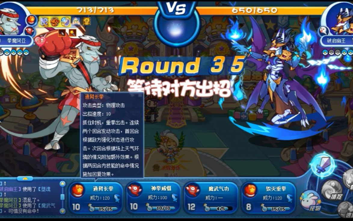 神宠"劲夫"拳魔阿亚技能解析与性格推荐_哔哩哔哩bilibili_洛克王国