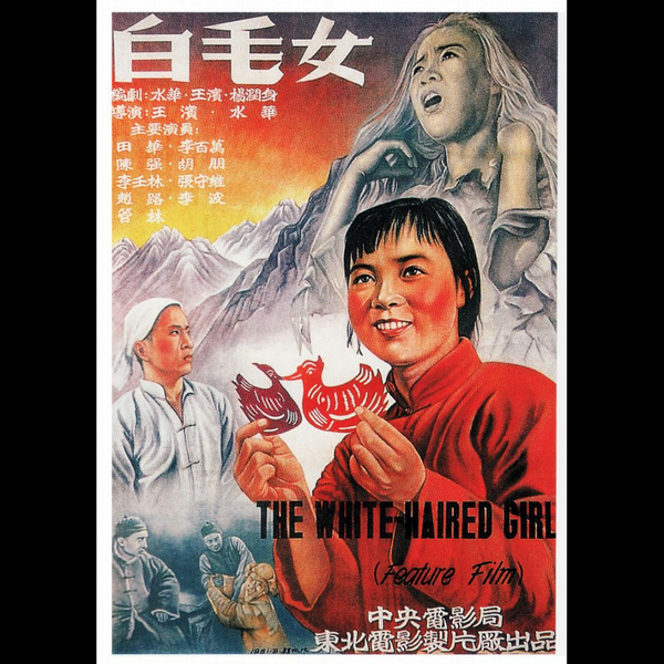 白毛女(1951)导演: 王滨/ 水华编剧: 水华/ 王滨/ 杨润身/ 贺敬之/ 丁毅主演: 陈强/ 田华/ 胡朋/ 李百万/  张守维_哔哩哔哩_bilibili