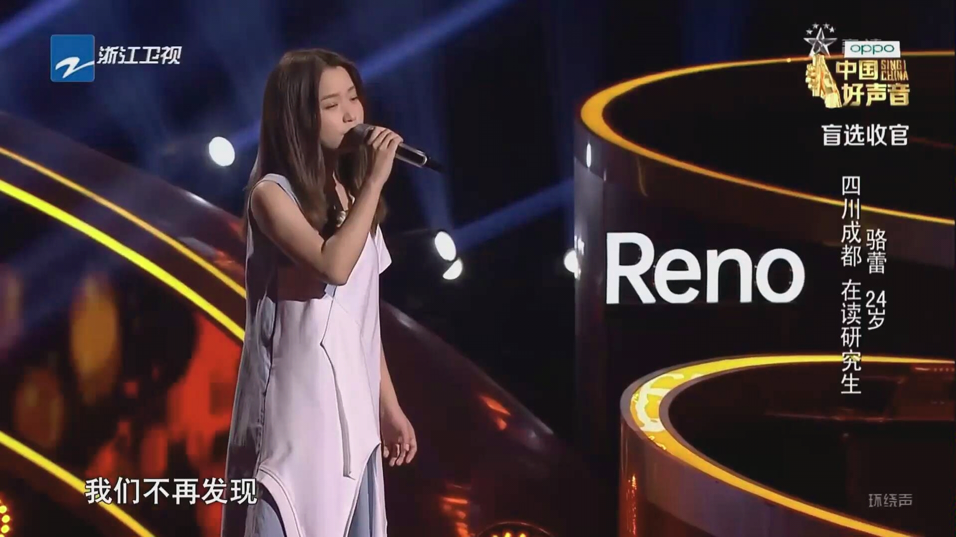 19好声音第⑤期骆蕾有一块青苔很明显