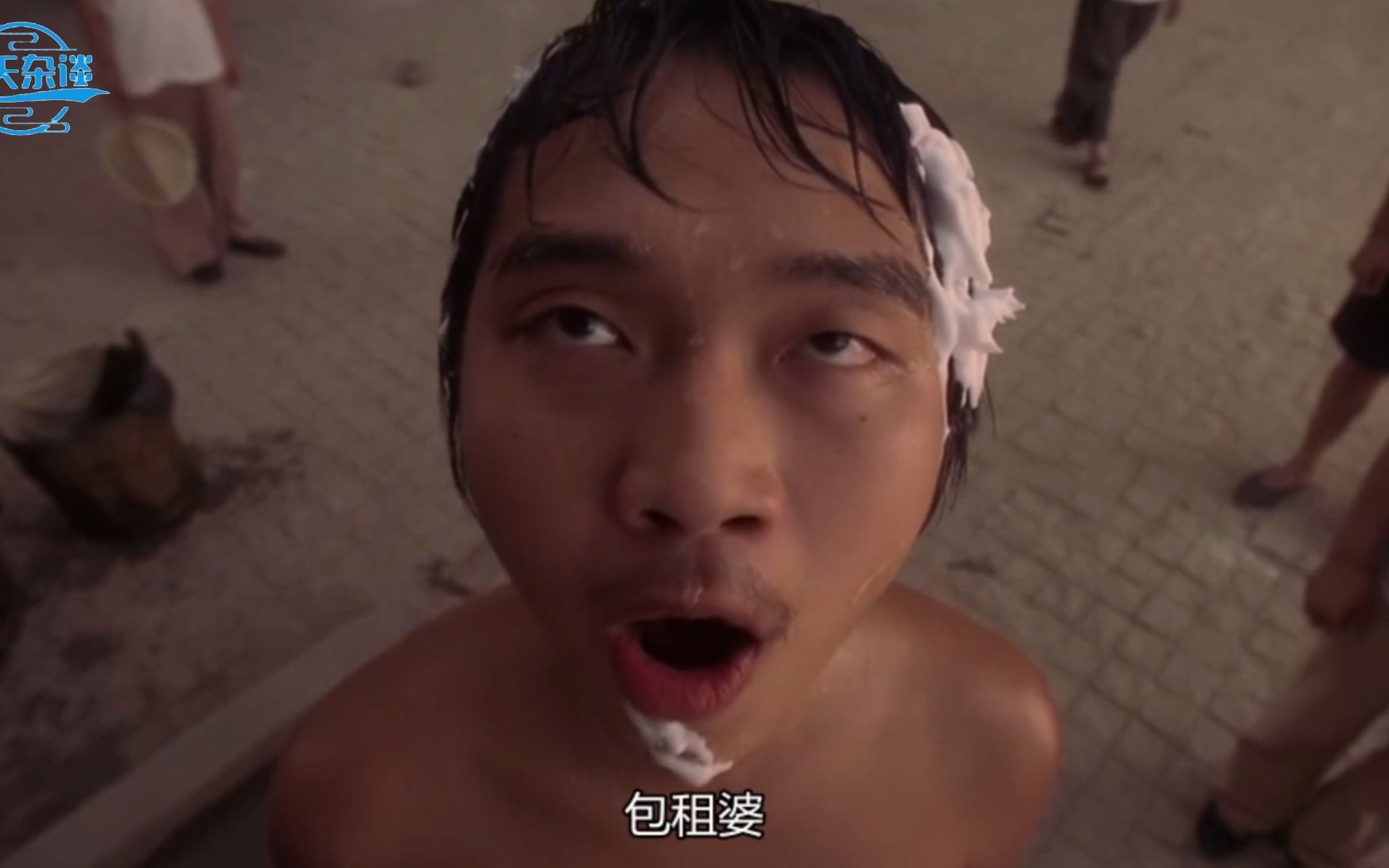 功夫:包租婆关水闸,包租公调戏阿珍,场面经典