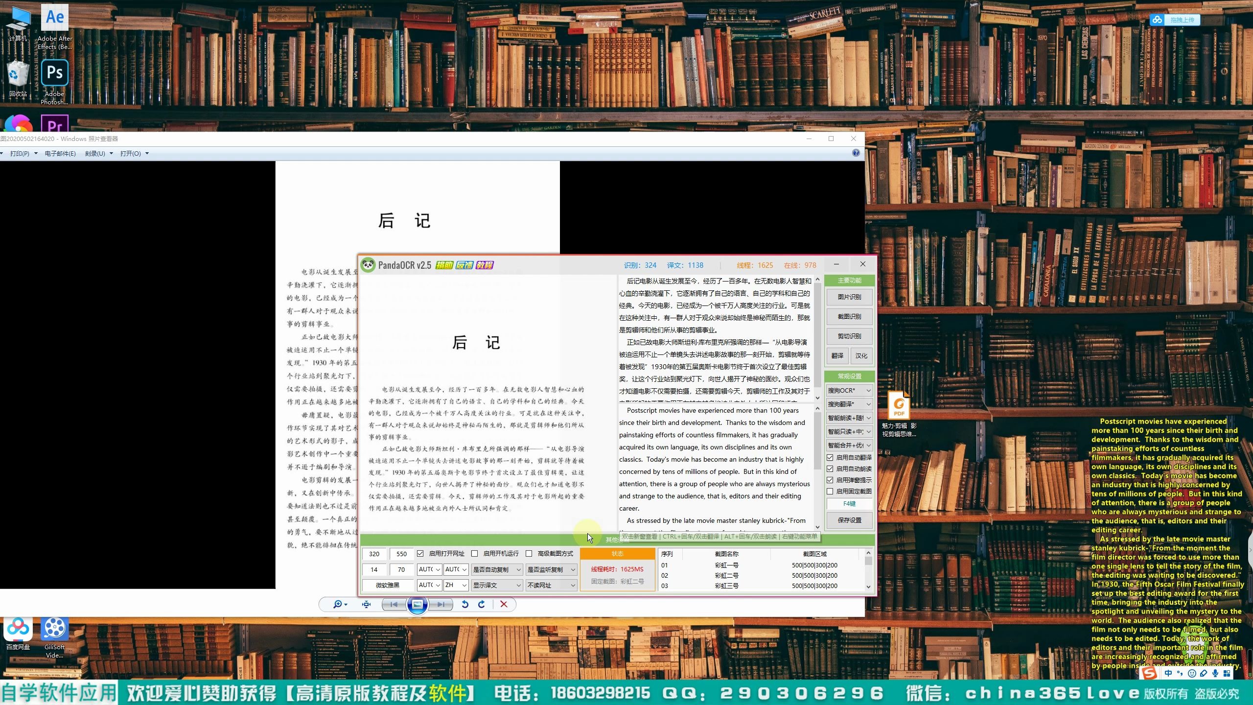 46:PandaOCR v2.52一款ocr文字识别翻译和朗读小工具哔哩哔哩bilibili