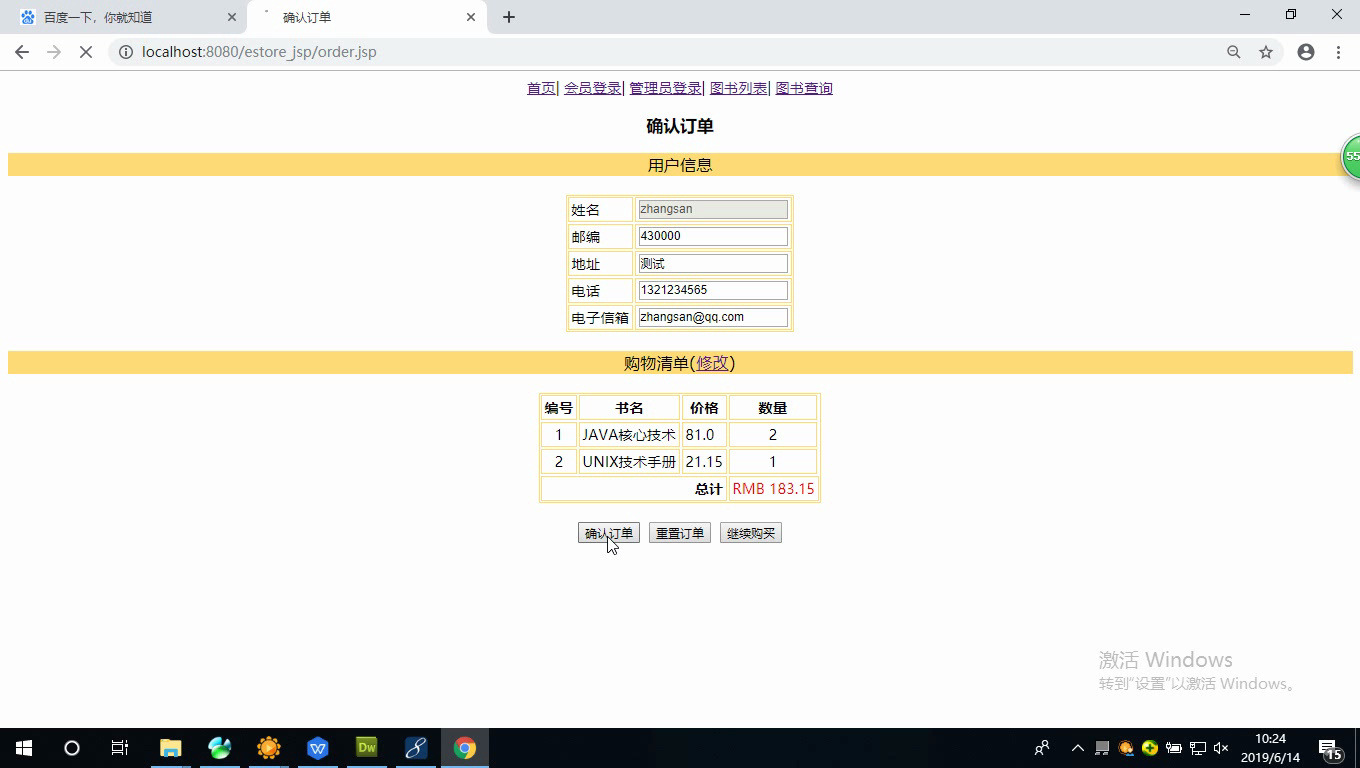 javaweb基于JSP+Servlet开发简单的网上书城购书系统源码(前台+后台) 大作业 课程设计哔哩哔哩bilibili