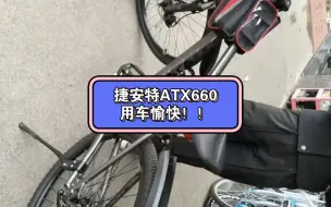 Télécharger la video: 英德捷安特自行车店。地址：和平北路城北市场对面金鑫城北。 @ #捷安特山地车 #山地自行车 #绿色出行低碳环保