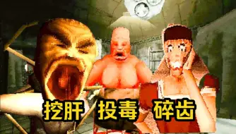 Download Video: 医护比患者更有病？死亡率100%的荒诞医院！