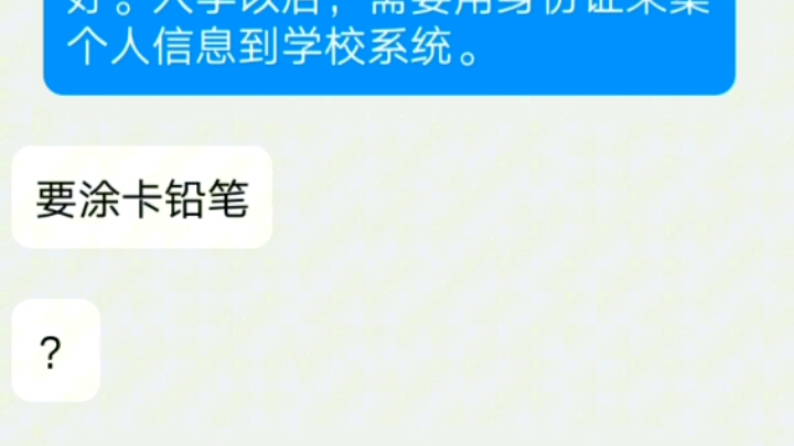 军训,考试涂卡,团员档案,搬行李, 军人,复印件,QQ邮箱,报道,挣钱兼职,助学贷款哔哩哔哩bilibili