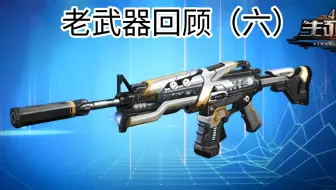 老武器回顾第六期:圣光骑士