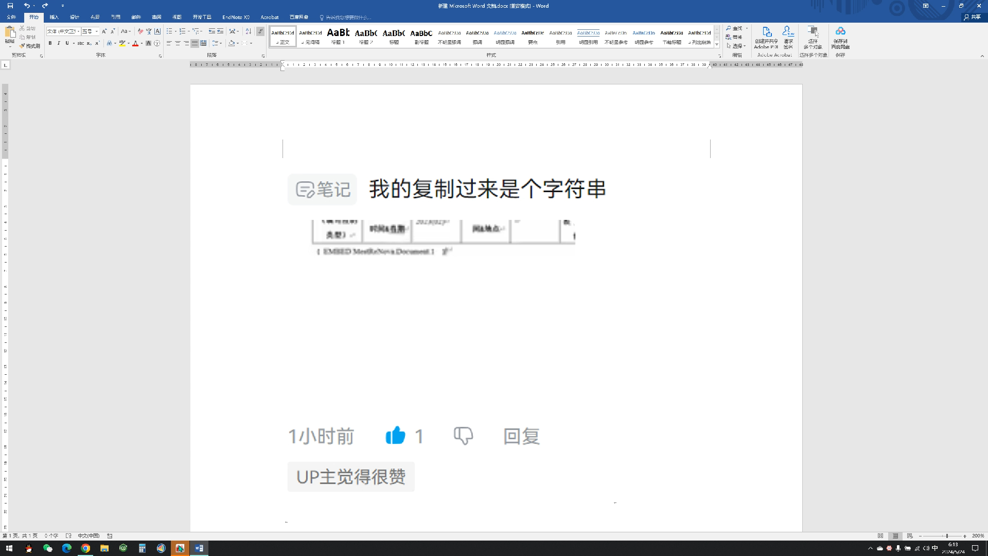 MestReNova谱图粘贴于word中显示域代码问题哔哩哔哩bilibili