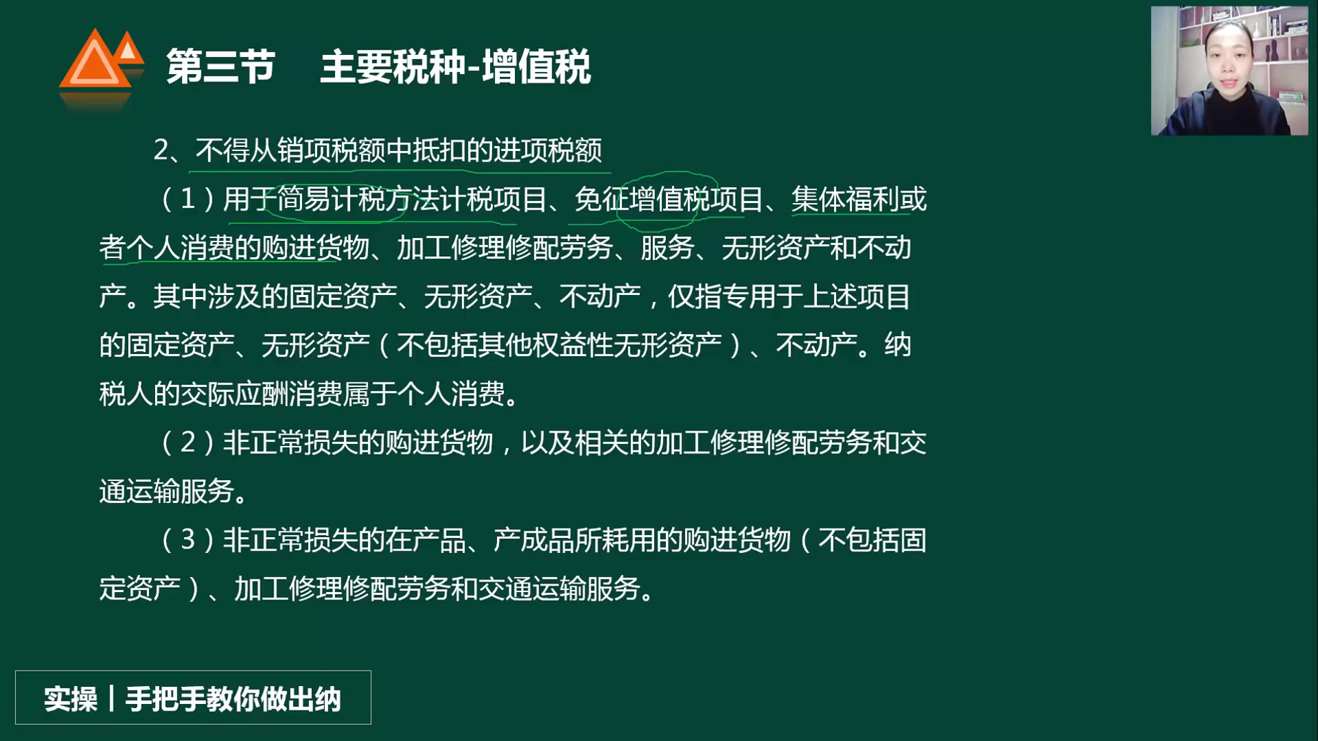 电脑增值税小规模纳税人转一般纳税人手续初级经济法增值税哔哩哔哩bilibili