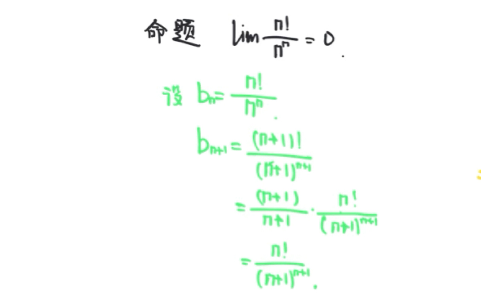 数列极限证明技巧哔哩哔哩bilibili