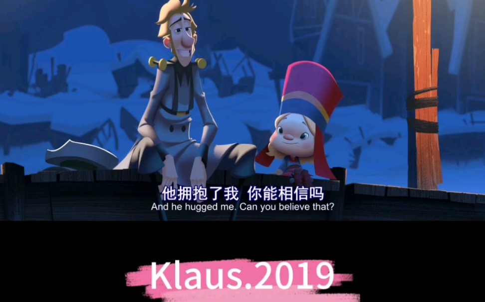 [图]最新圣诞电影《Klaus 2019圣诞节的秘密》全集字幕更新完毕