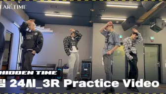 【PEAK TIME】TEAM 24点 3R 练习室+彩蛋中字
