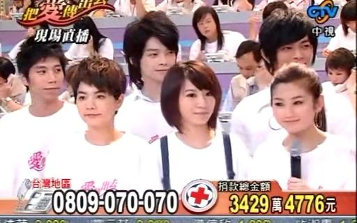 [图]20080518 把爱传出去之S.H.E演唱现场