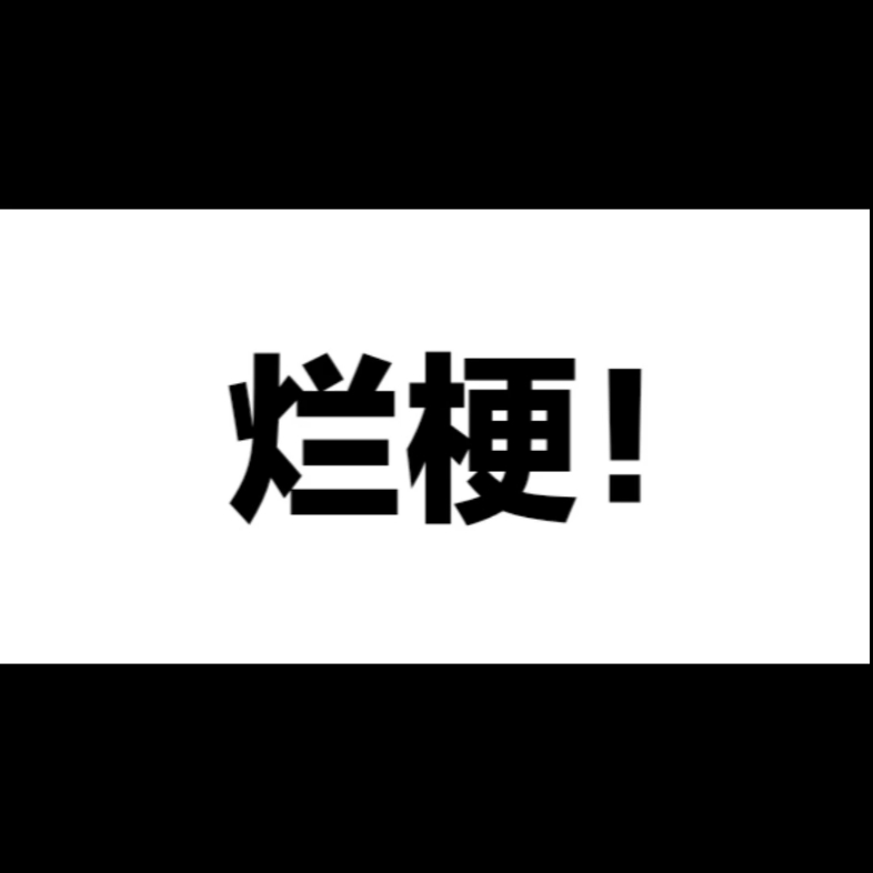 运用表情包文化,也未尝不是全新方法(尝试)哔哩哔哩bilibili