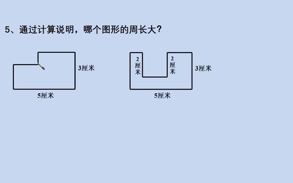 [图]通过平移，求不规则图形的周长（三、四、五、六年级通用方法）