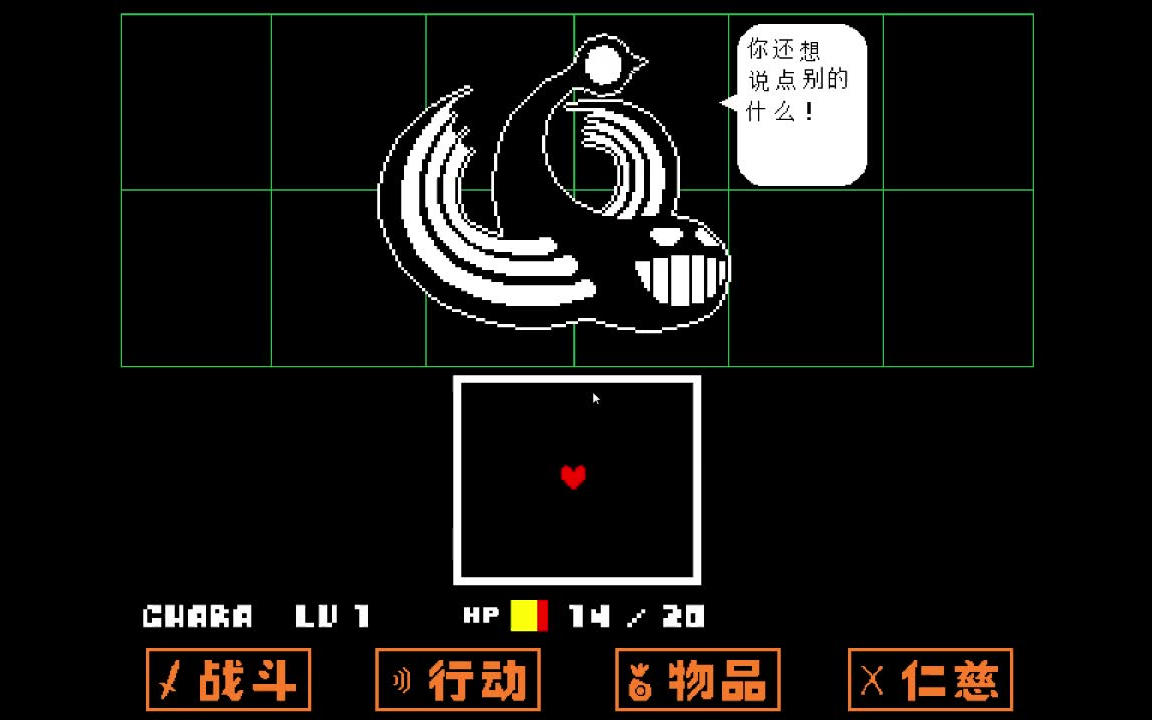 【undertale/传说之下】隐藏怪——老滑头