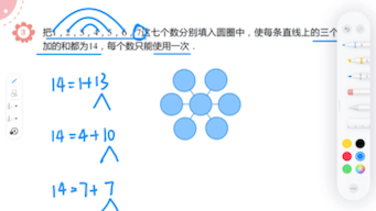 一春第十讲数阵图A版加油站哔哩哔哩bilibili