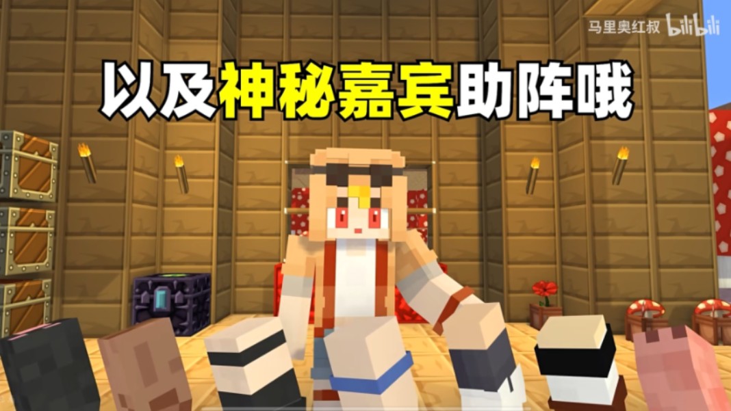 【红叔/直播切片】直播预告中说的神秘嘉宾究竟是…?