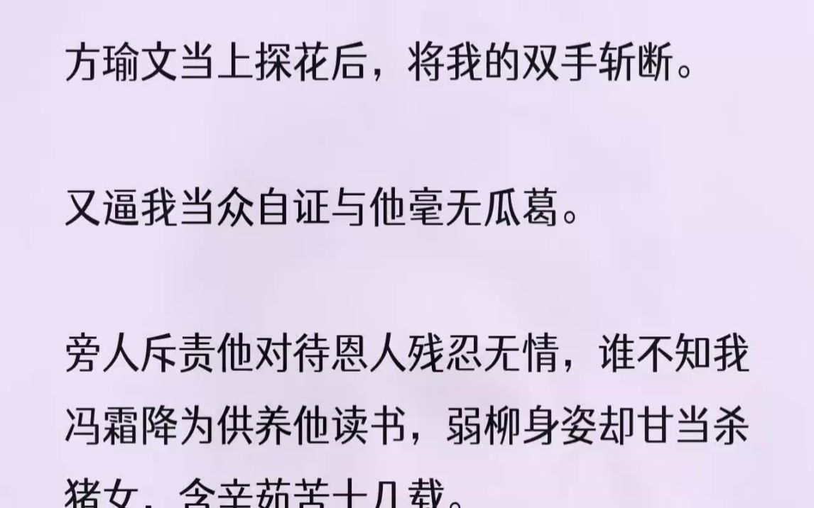 (全文完结版)我操着扫帚棍胡乱打着,每一棍砸下去都会带起风啸声以及木棍与肉体接触的闷响:「我尽心尽力鞭策你、监督你念书,结果你宁愿信...哔...