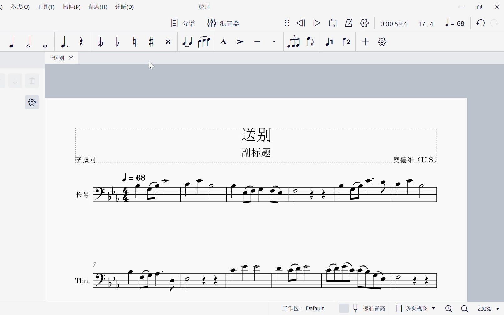 【长号独奏】《送别》(简介附五线谱下载链接)哔哩哔哩bilibili