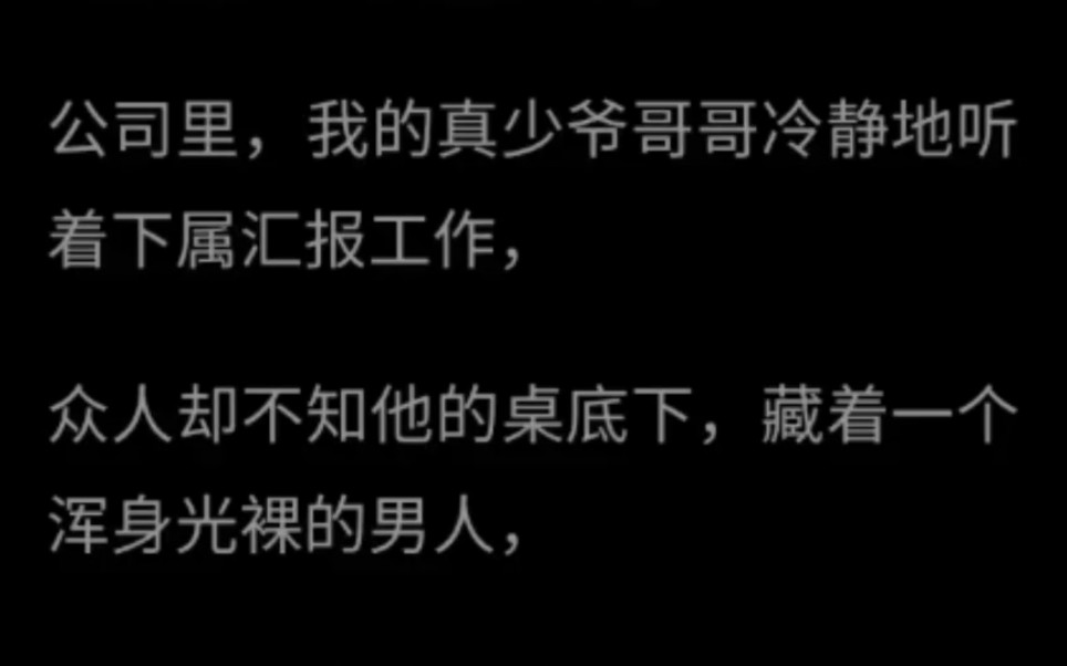 【双男主】与其让他被渣攻渣,不如让他跟了我,我保证会好好爱他,我自己去拯救他哔哩哔哩bilibili